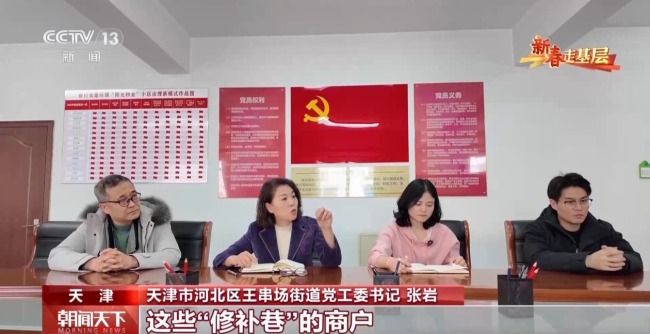 走進(jìn)“修補(bǔ)巷” 感受平凡小事里的民生溫度