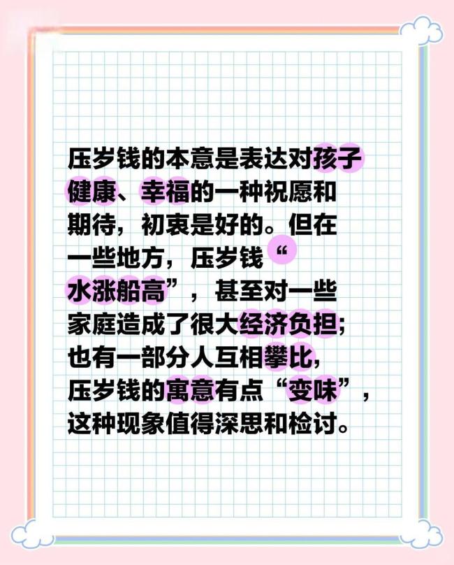 六姐弟花式给孩子们发压岁钱