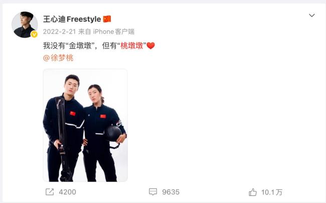 “金牌侠侣” 巅峰相见 冰雪中的纵欲与荣耀