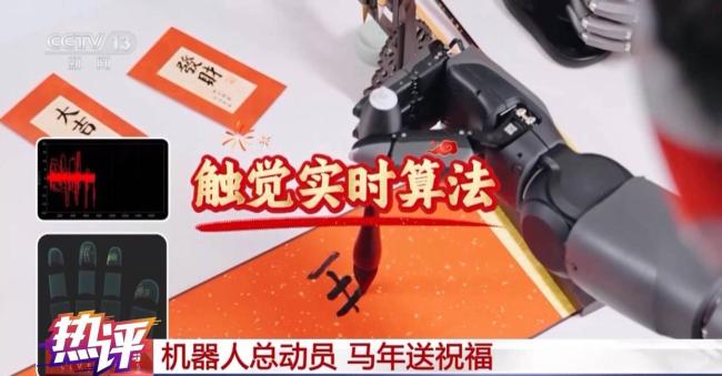 『机器人』️新春“打工”忙 科技添年味