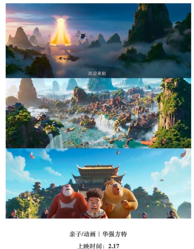 春节档电影掀起AI大战 科技重构影坛