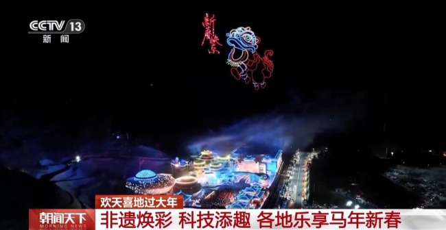 “年俗文化+科技” 各地特色活动感受别样年味儿