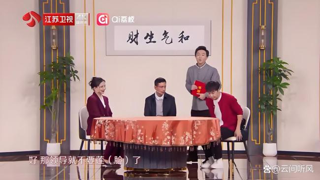 孙茜回应萝卜岗小品称还是保守了 直面现实的勇气