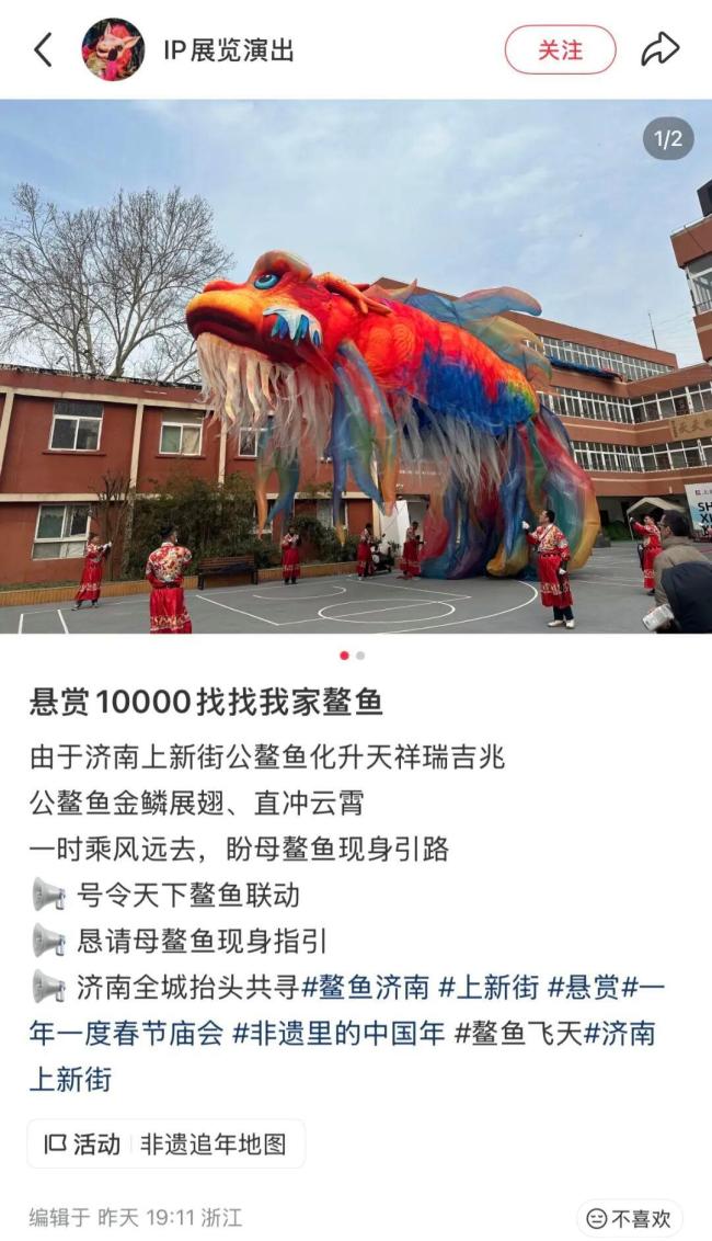 济南巨型空飘鳌鱼被风吹走 全网帮找 全城抬头寻踪迹