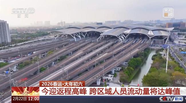 跨区域人员流动量将达峰值