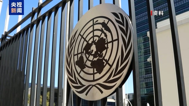 联合国：收到伊朗来信 对地区紧张局势深表关切