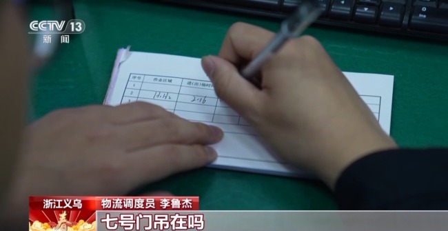 义乌中欧班列“第一棒”驰骋“钢铁丝路”