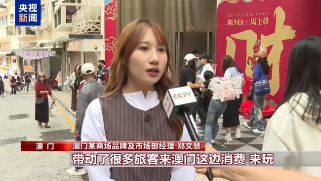 喜气洋洋 暖意融融 澳门春节旅游消费市场火热