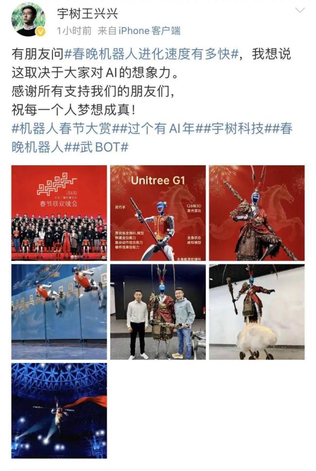 王兴兴：机器人技术接近10岁孩子水平 未来3至5年或广泛应用