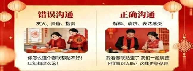 过年回家和长辈闹矛盾该怎么办 代际差异引纷争