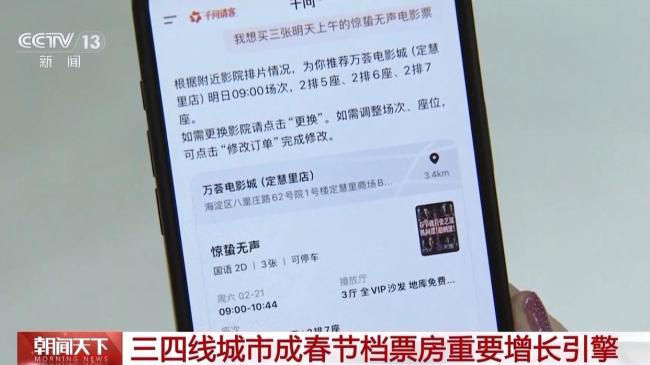 2026中国电影票房暂列全球第一 春节档助力增长