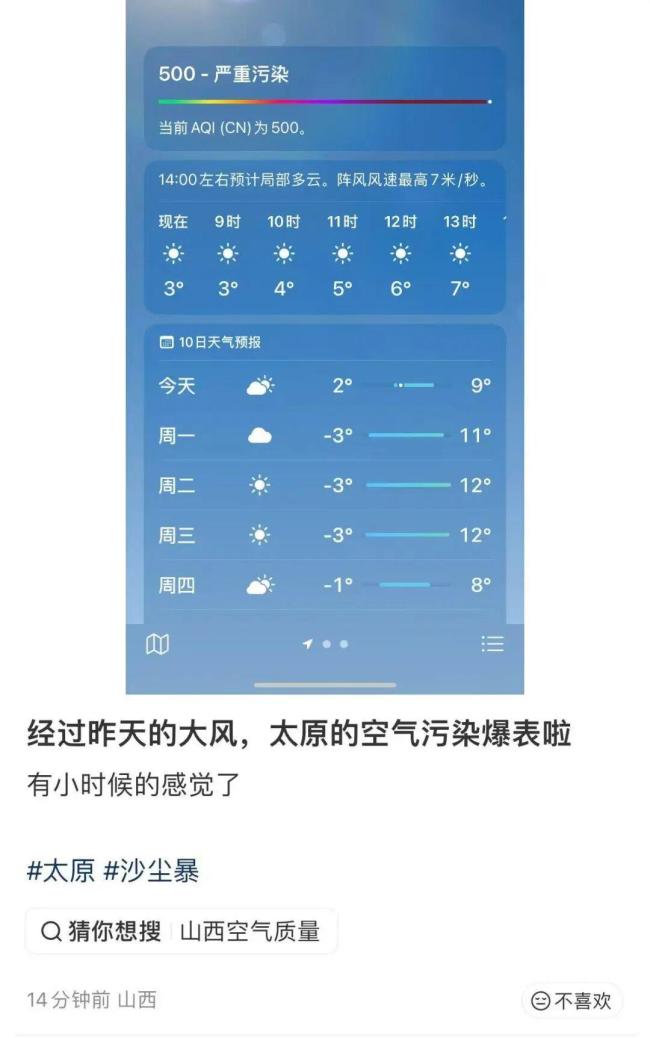 上海周邊多地區(qū)已重度污染 沙塵暴影響持續(xù)