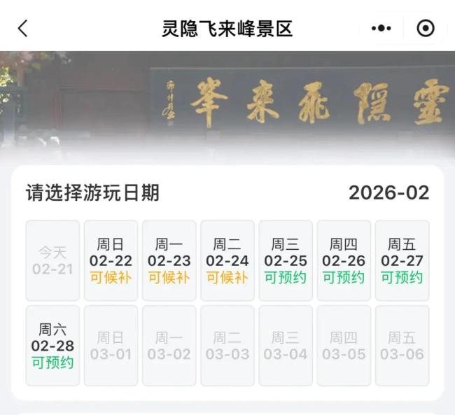 天下第一财神庙劝返游客：前方无厕所 人潮汹涌限流登顶