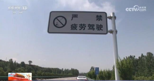 春节返程高峰，拒绝“疲劳”，这份安全指南请收好