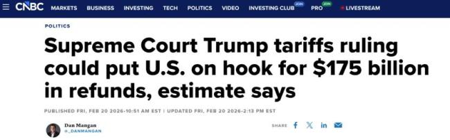 关税退款这笔账白宫怎么算 退税难题成焦点