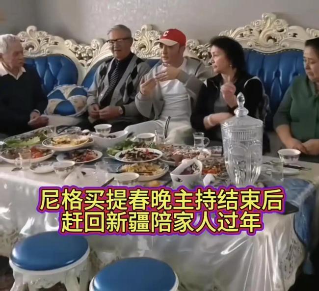 尼格买提家宴8个菜没一个青菜 满桌碳水的年味