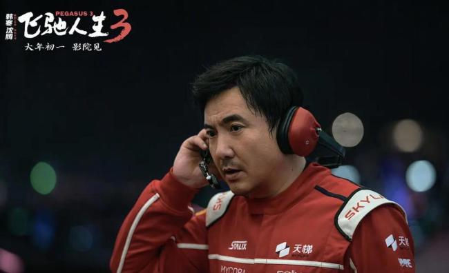 《飞奔东谈主生3》凭什么捏续引爆票房 沈腾魔力加捏