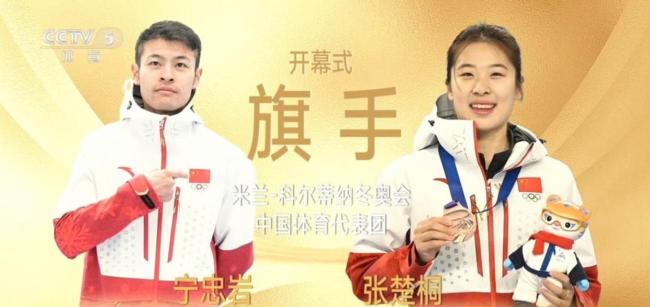 徐梦桃宁忠岩领衔中国队闭幕式入场 荣耀与传承