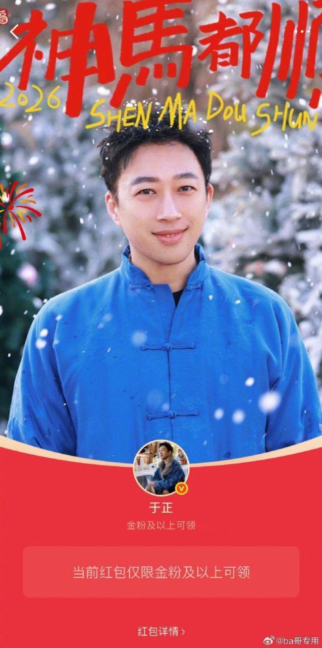 97年网友晒拆红包🧧视频：收到8000多 于正红包🧧尴尬滞销