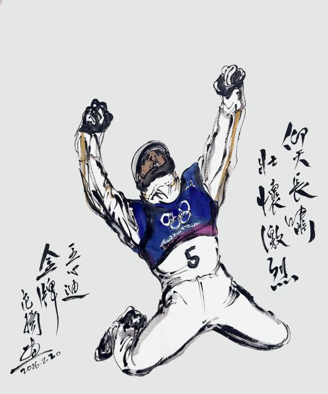 范扬笔下的中国冬奥健儿精彩连连