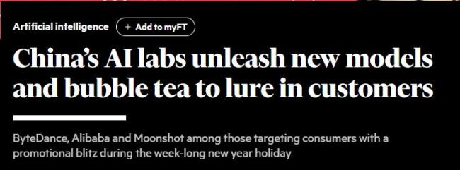 英媒称赞中国AI企业