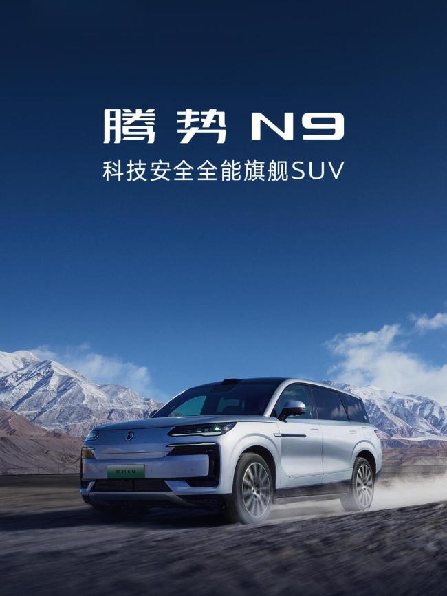 疑似新款问界M9谍照曝光 科技感颠覆豪车审美