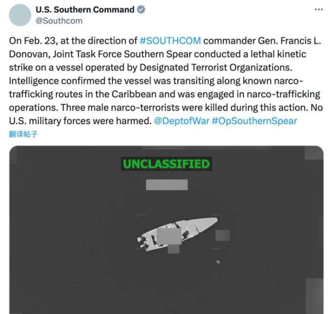 美军称袭击一艘“贩毒船” 打死三名“贩毒恐怖分子”