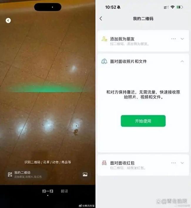 微信更新面对面收照片和文件功能 春节传照片更便捷