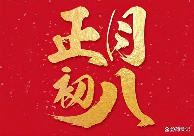 不是迷信!正月初八要一定牢记 顺星节传统习俗