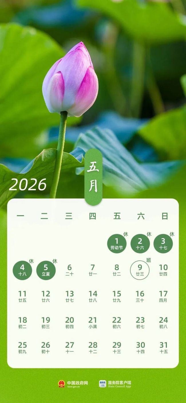 下次放假在啥时候 清明节还有40天