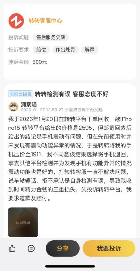 二手回收乱象再曝光 13万奢侈品仅卖9300元