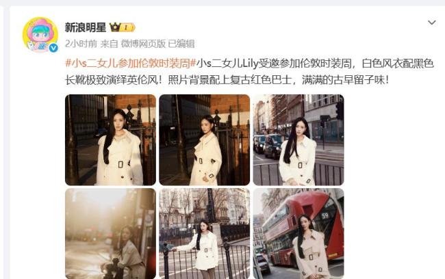 小S二女儿参加伦敦时装周