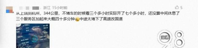 男子返程不按导航提前1小时到 灵活变道避堵成功