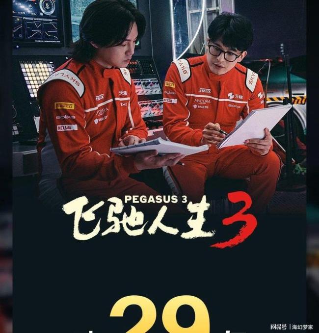 镖东谈主票房有望冲破13亿 能否回本成疑