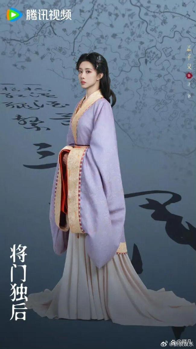 孟子义将门独后紫衣造型 引发角色适配争议