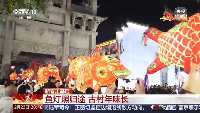 八百年魚燈 用非遺喚醒古村新活力