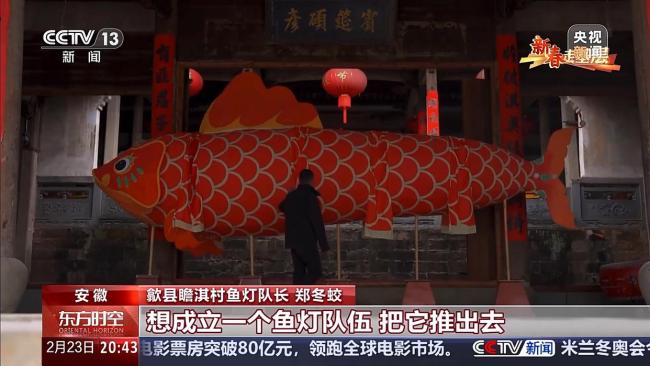 八百年魚燈 用非遺喚醒古村新活力
