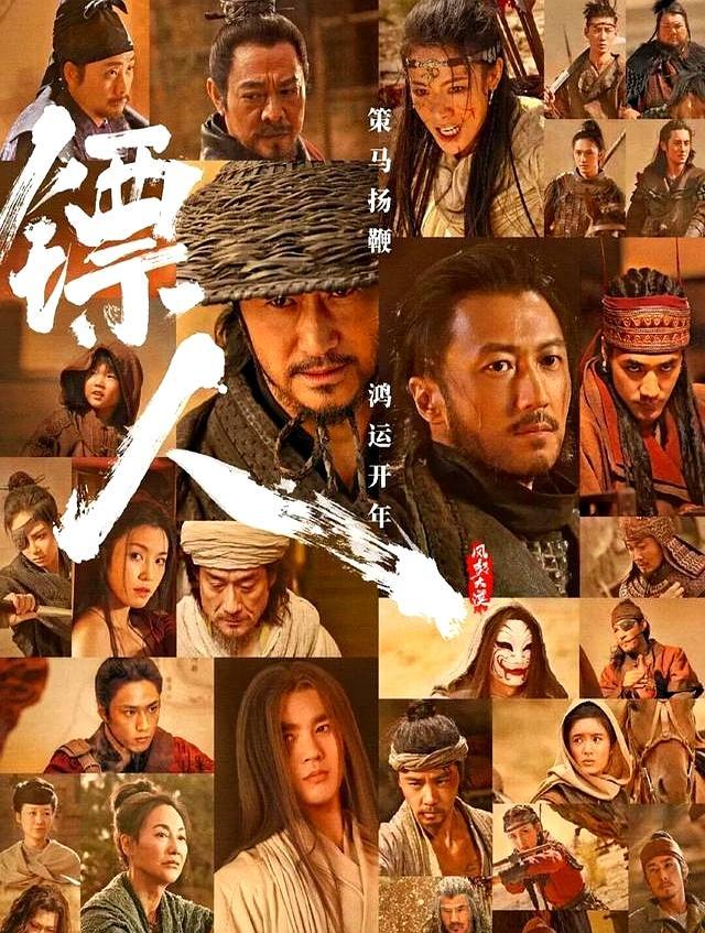 《镖人》背后藏着怎样的隋末纷争 王薄的魔幻现实主义