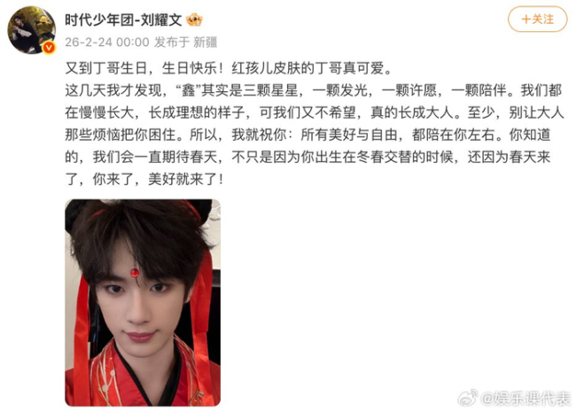 刘耀文卡点道喜丁程鑫