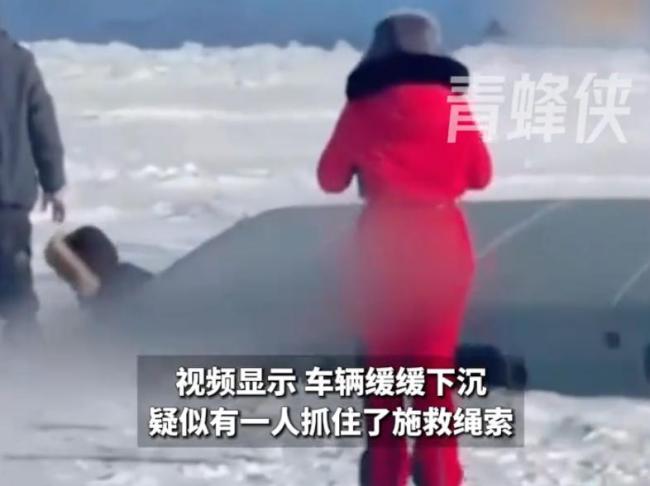 疑似贝加尔湖事故车辆沉湖瞬间曝光 冰面破裂致悲剧