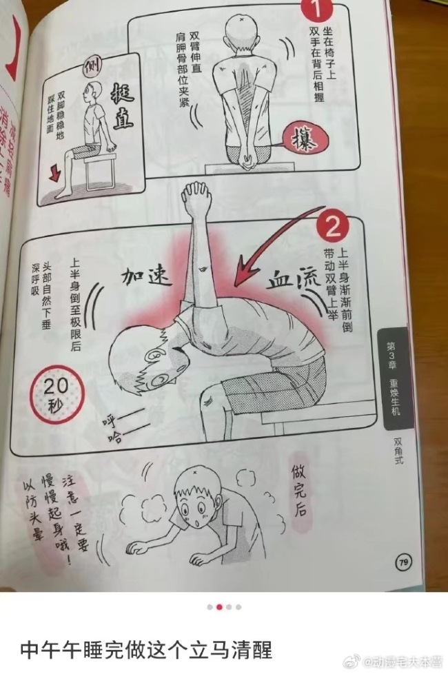 迄今为止发现恢复精力最有用的运动