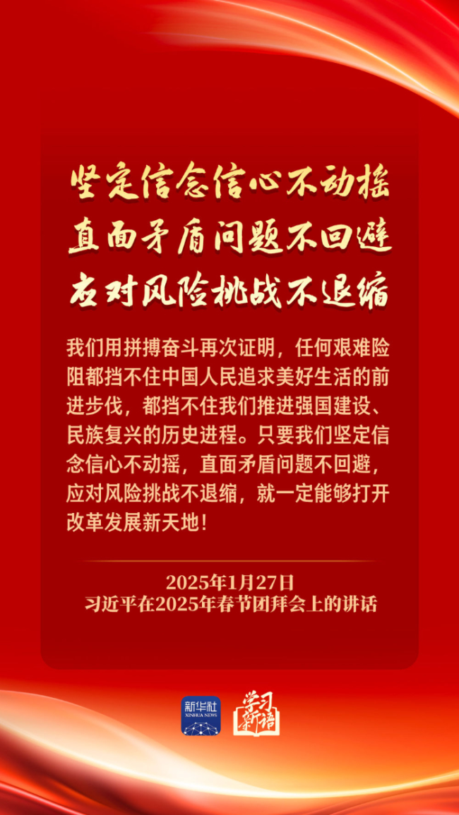 学习新语丨策马扬鞭 勇往直前
