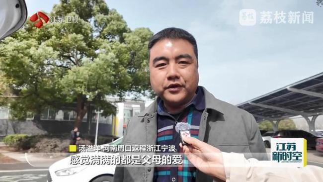 春节返程后备箱塞满家乡味道 满满都是父母的爱