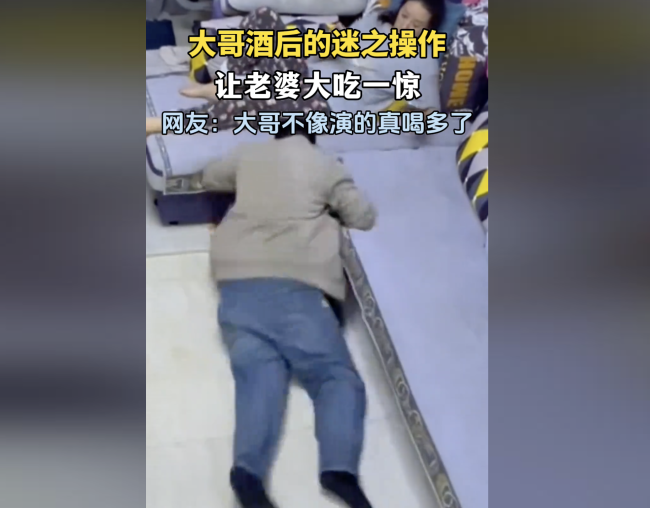 大哥酒后的迷之操作把老婆吓懵了 网络主播背后的秘密