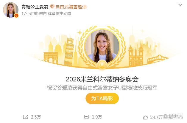 谷爱凌晒金牌回击质疑