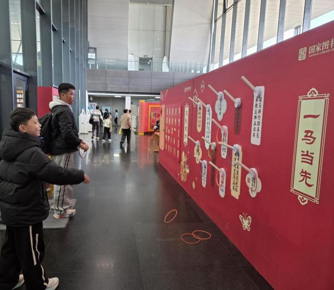 国家图书馆里年味儿足 新春互动乐趣多