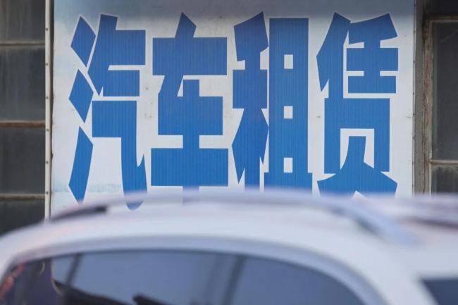 抛弃BBA 年轻人租国产电车回家过年 新宠智驾体验佳
