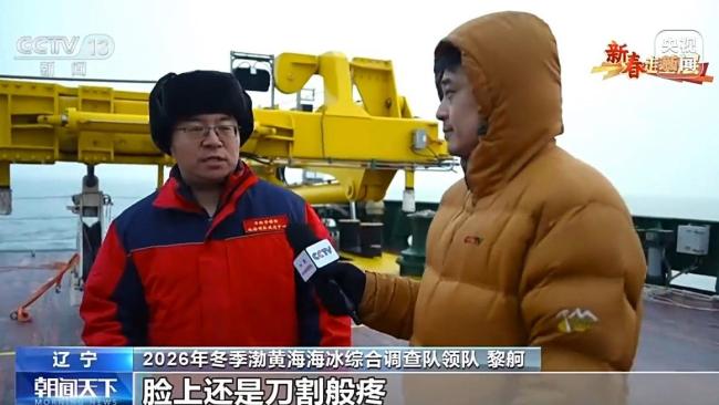 -20℃的辽东湾海面上 他们追着浮冰跑