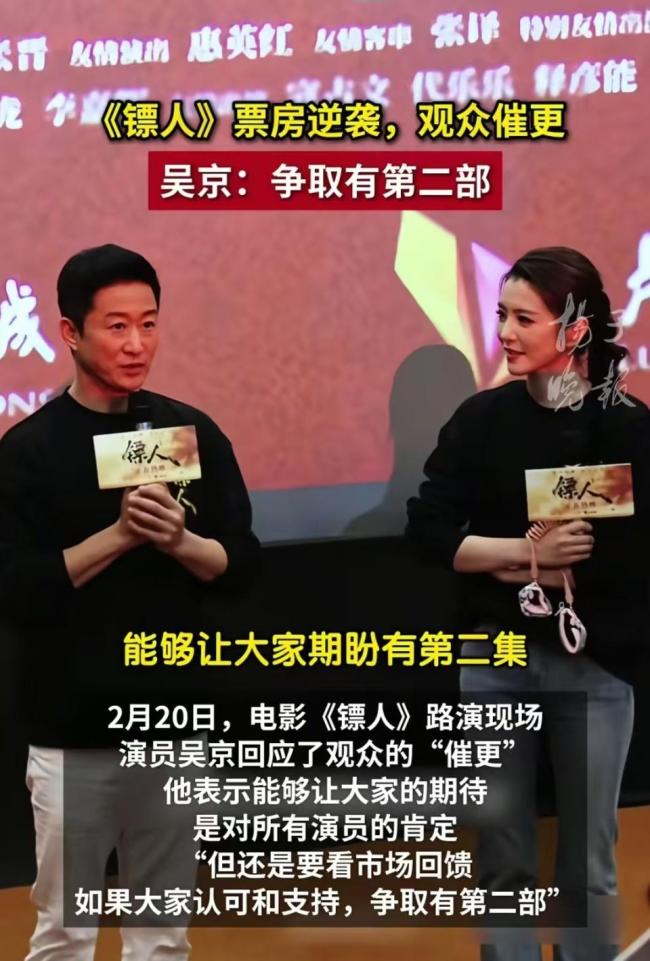 连结逆跌4天!《镖东谈主》大反攻开动,续集有戏了