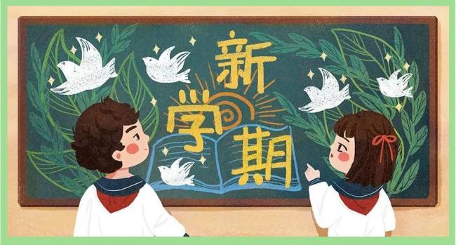 大学生寒假余额告急 收心法宝请查收 调整作息迎开学